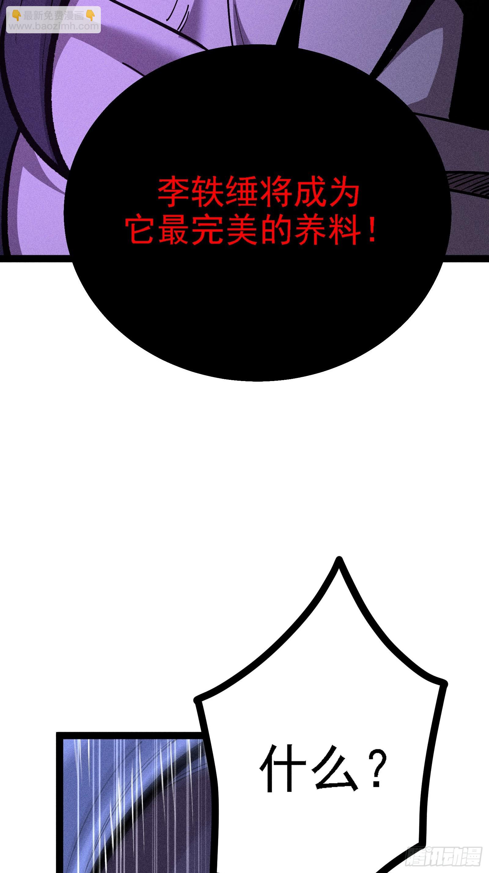 都把魔叶交出来！(1/2)-第63话