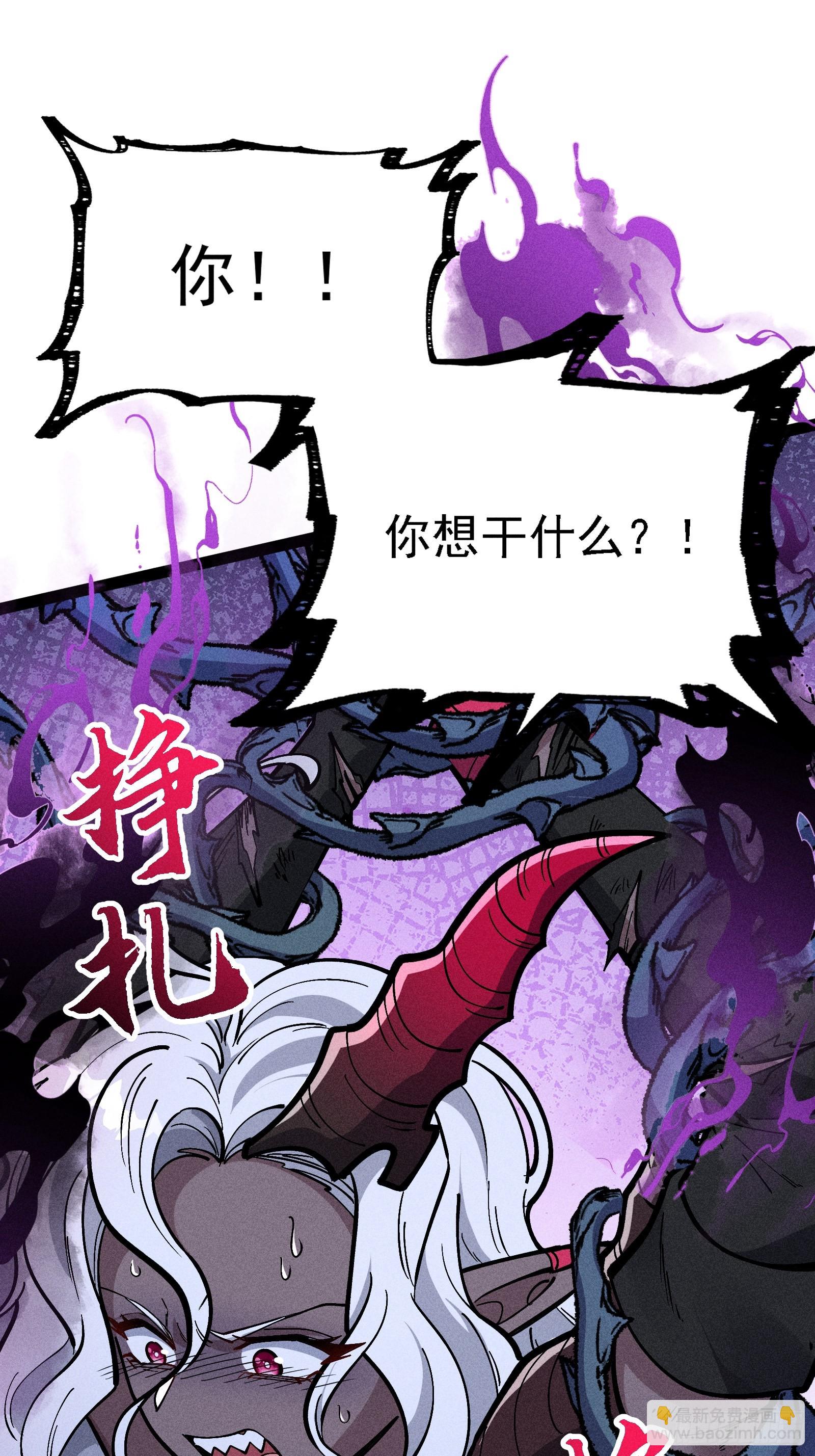 都把魔叶交出来！(1/2)-第63话