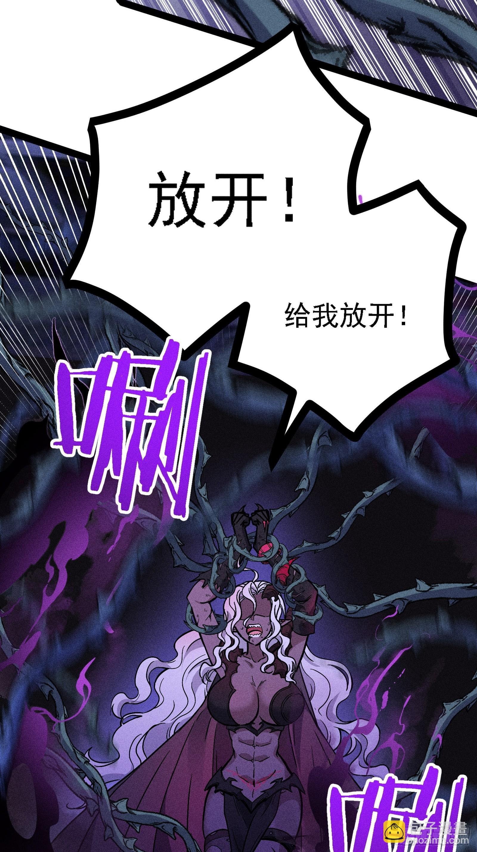 都把魔叶交出来！(1/2)-第63话
