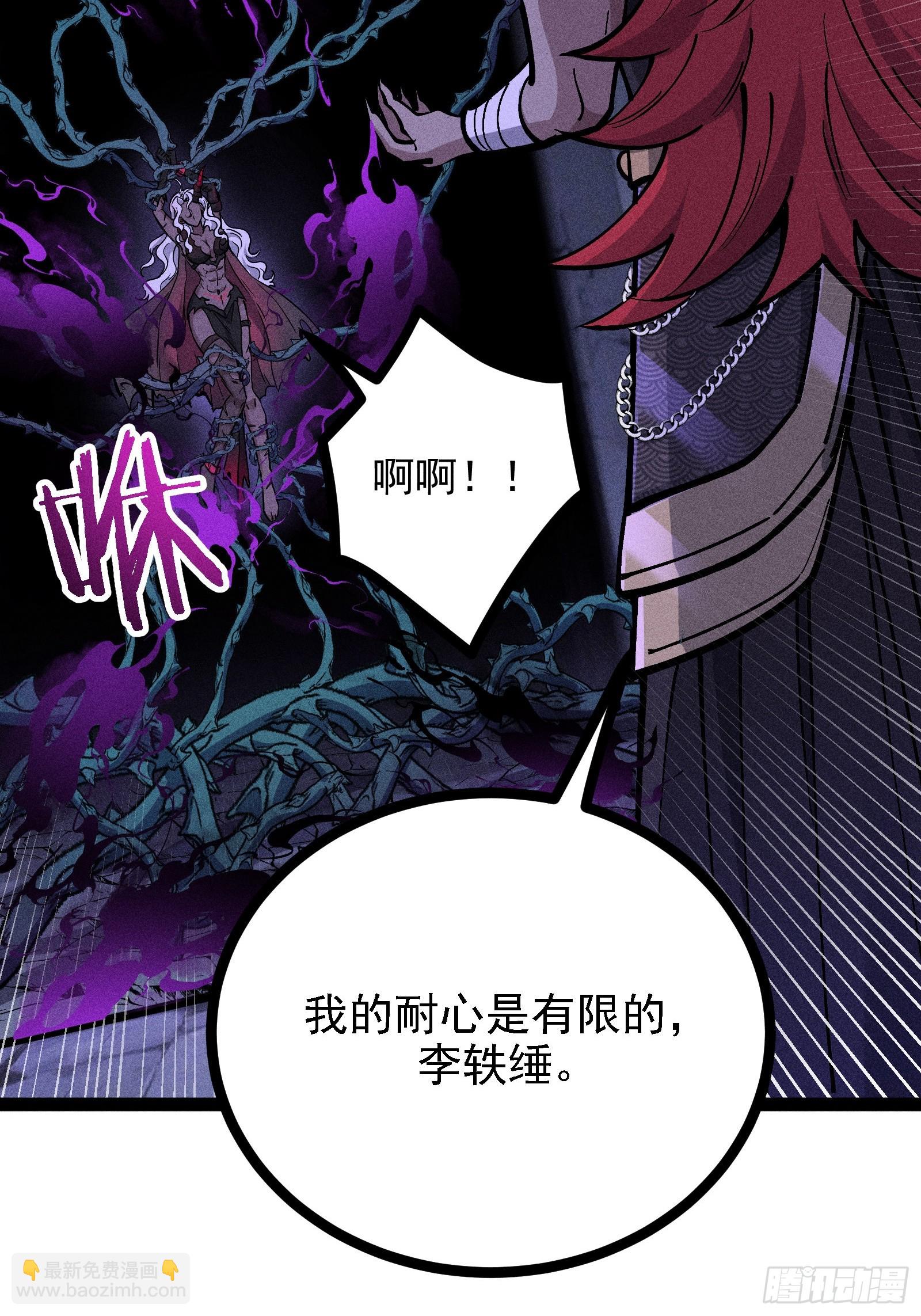 都把魔叶交出来！(1/2)-第63话