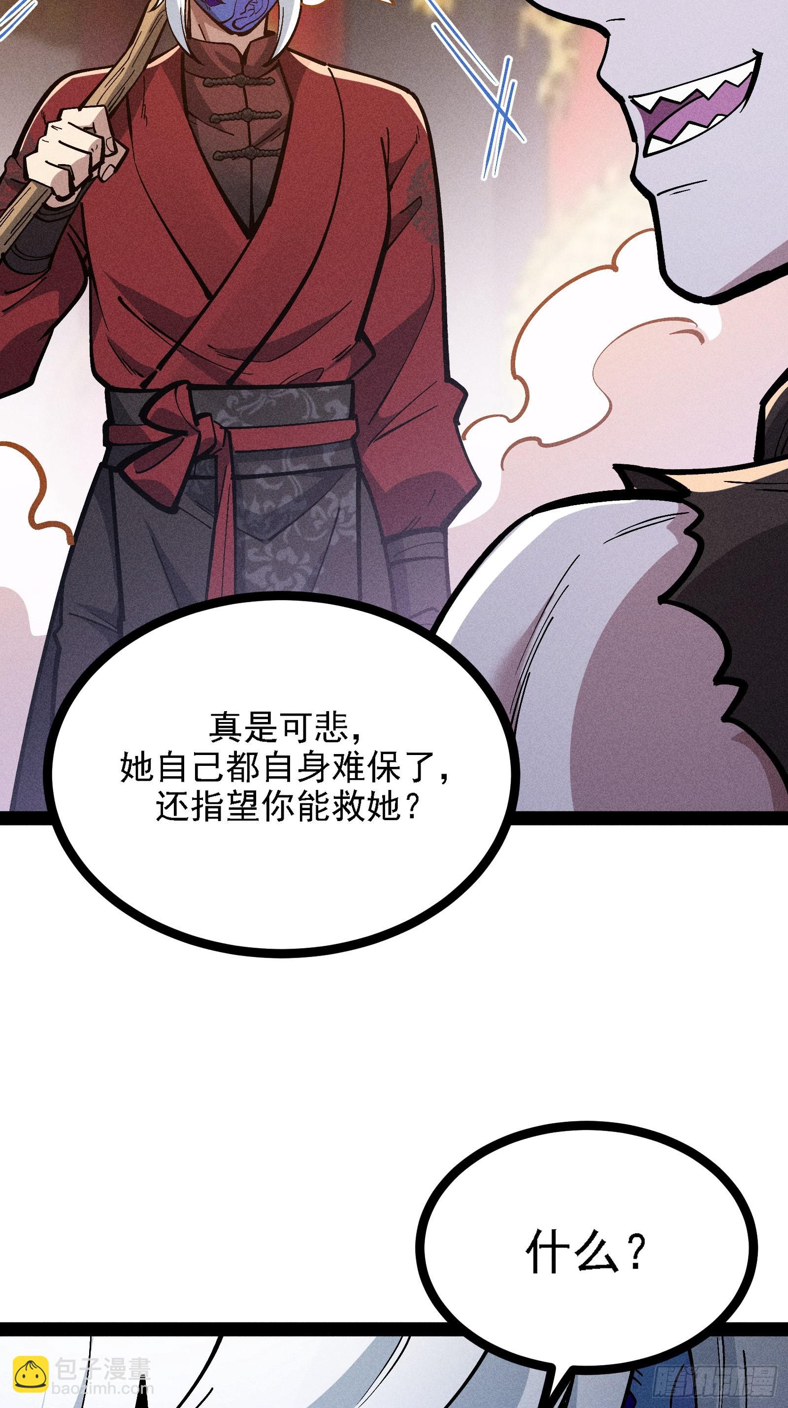 这才是我的最强形态(1/3)-第65话