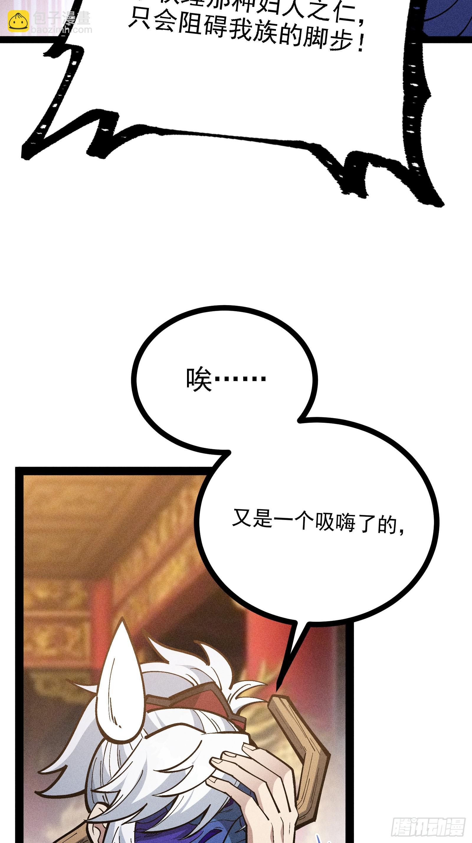 这才是我的最强形态(1/3)-第65话