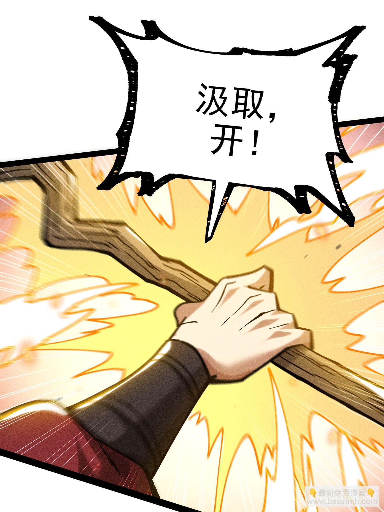 这才是我的最强形态(1/3)-第65话