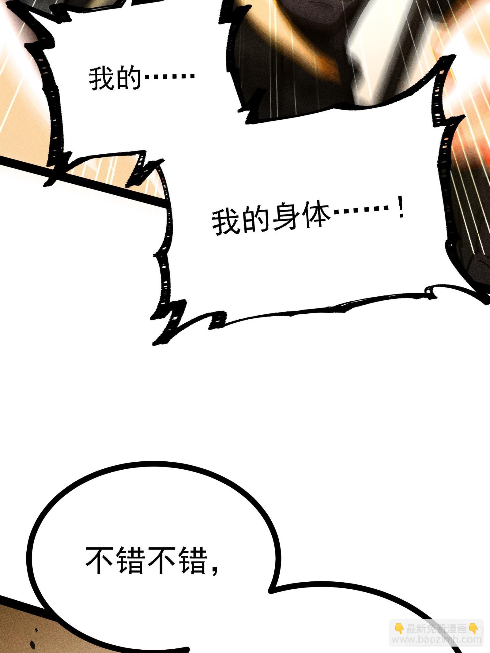这才是我的最强形态(1/3)-第65话