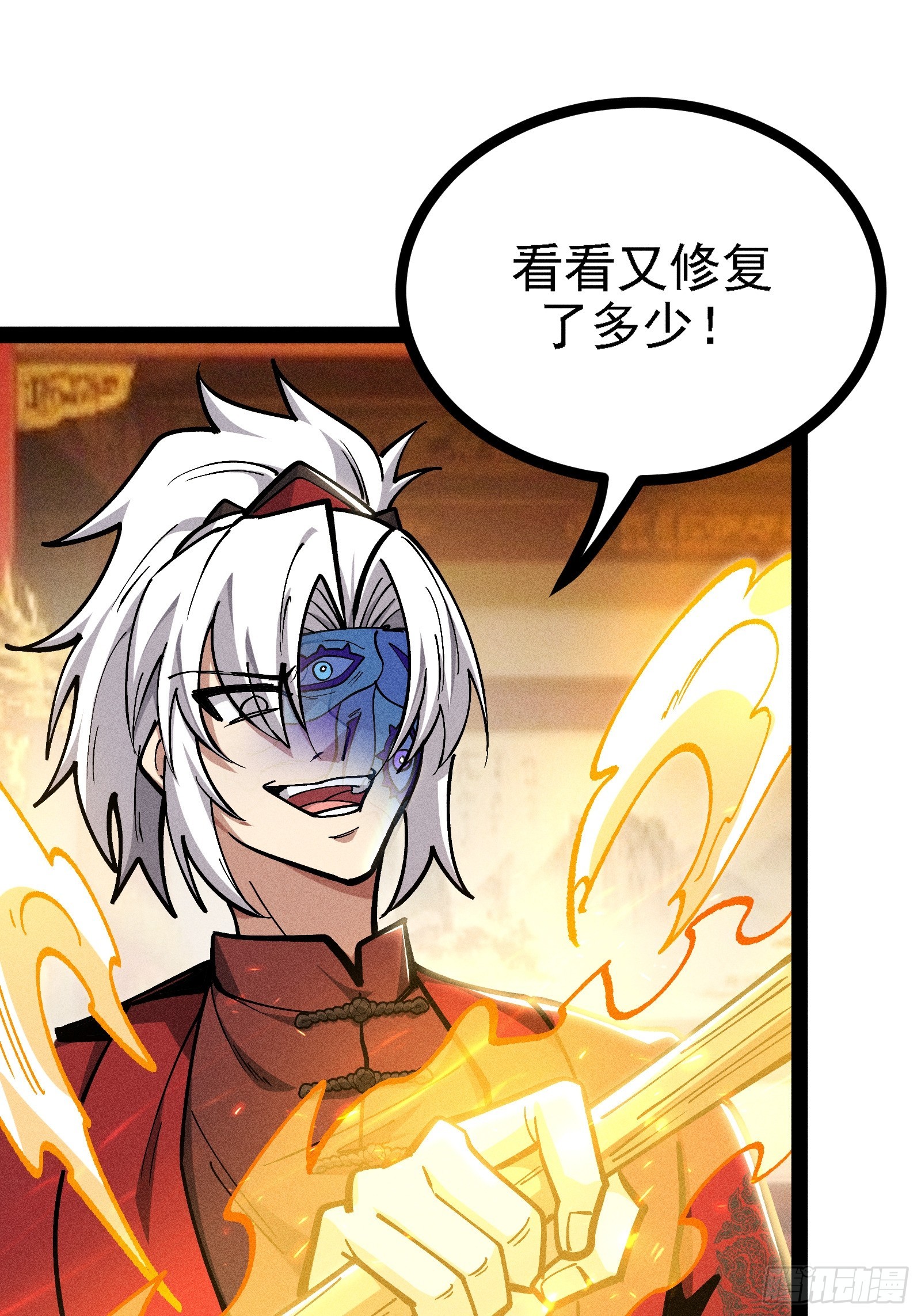 这才是我的最强形态(1/3)-第65话