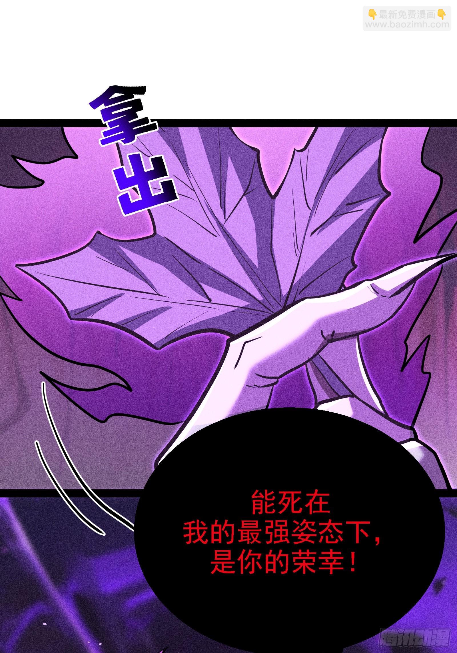 这才是我的最强形态(1/3)-第65话