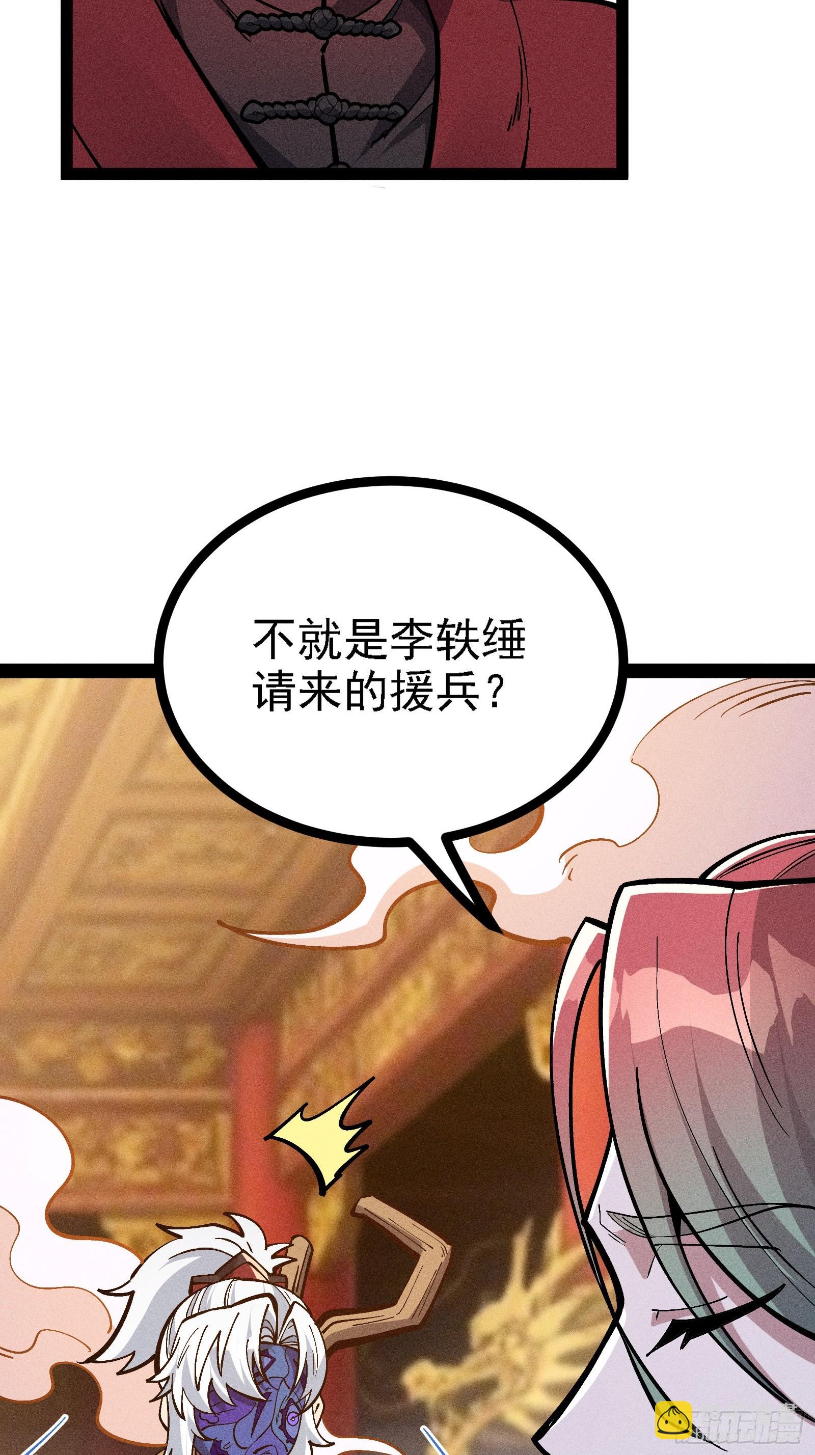 这才是我的最强形态(1/3)-第65话