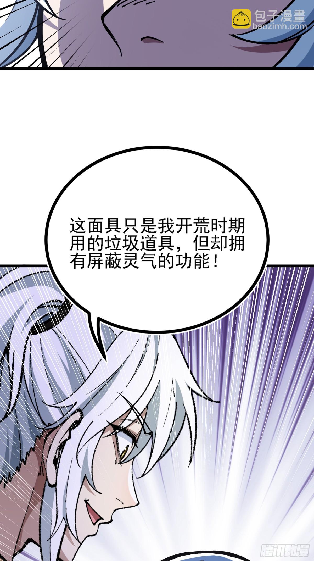二周目，不打也得打！(1/2)-第7话