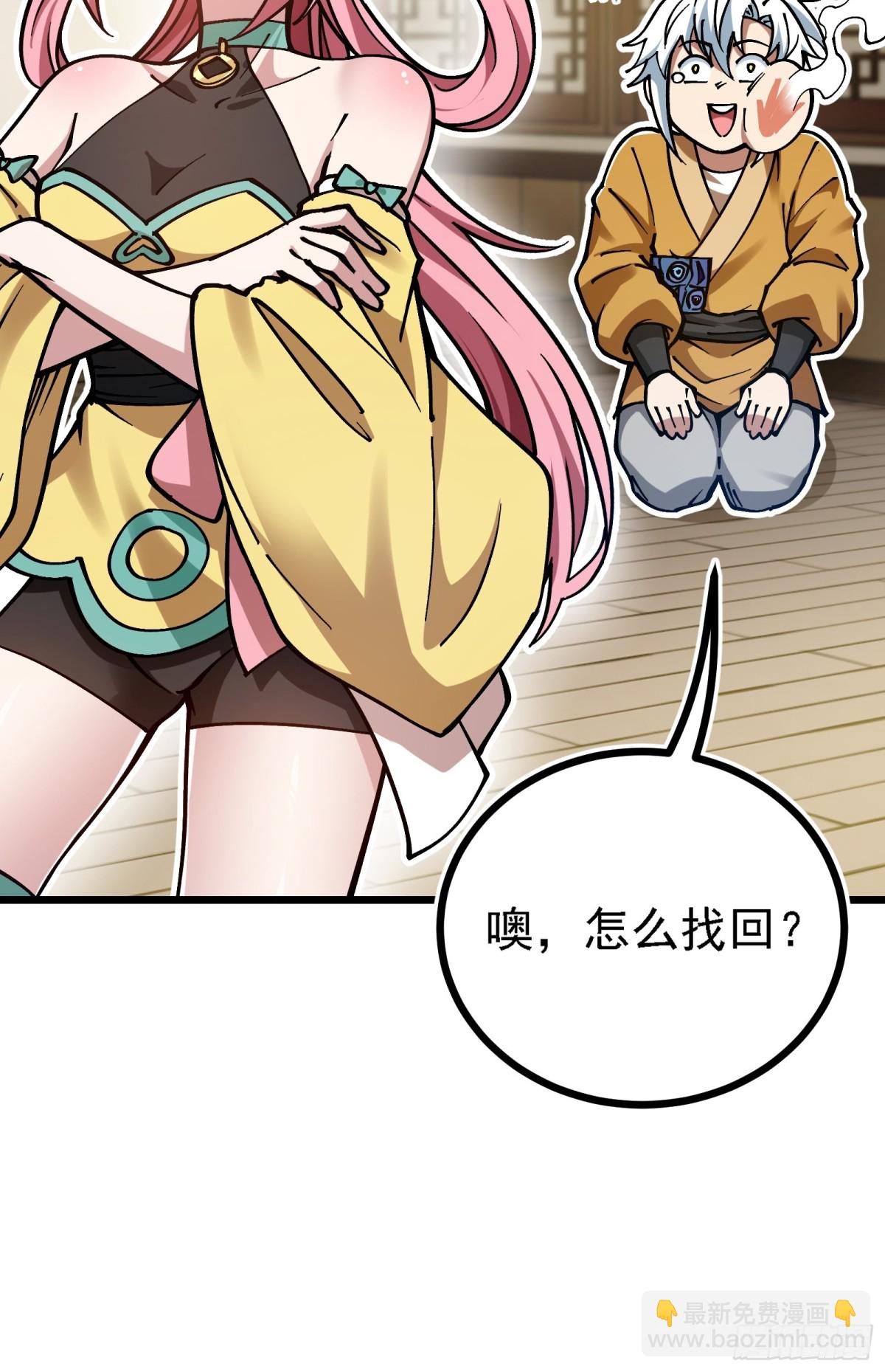 二周目，不打也得打！(1/2)-第7话