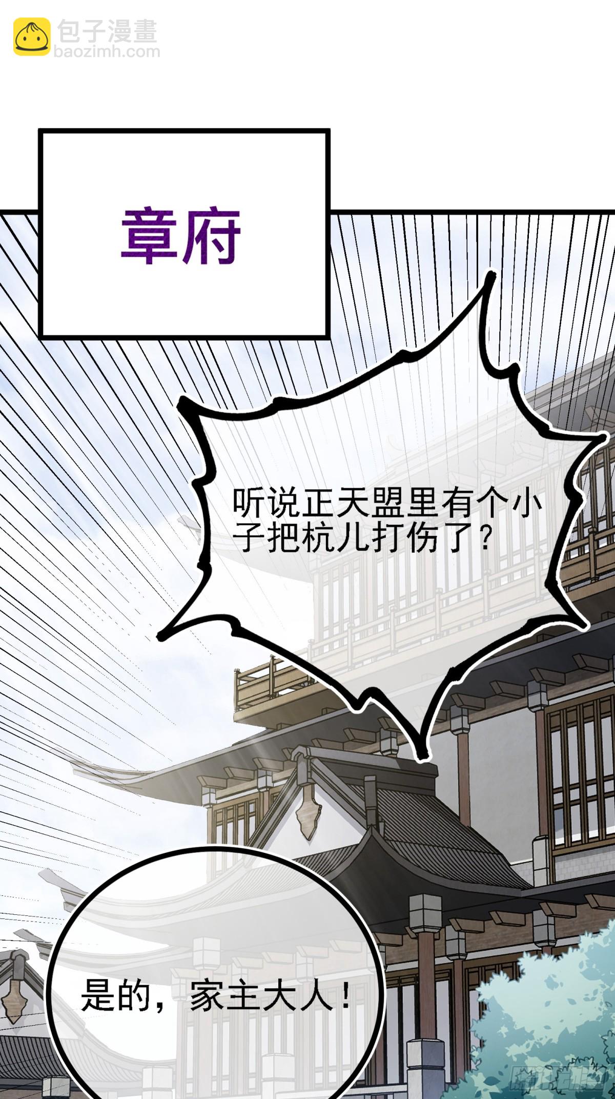 二周目，不打也得打！(1/2)-第7话