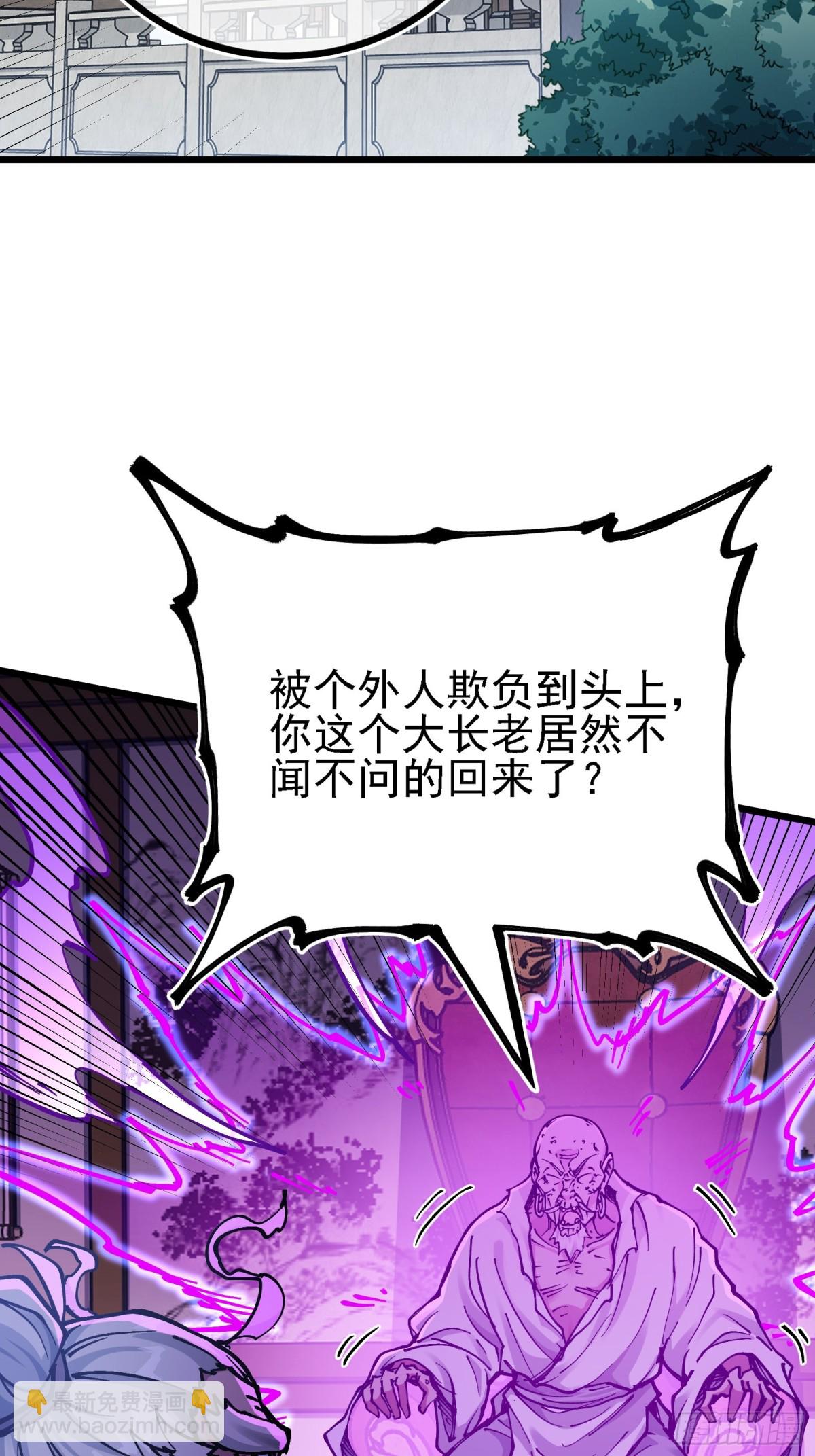 二周目，不打也得打！(1/2)-第7话