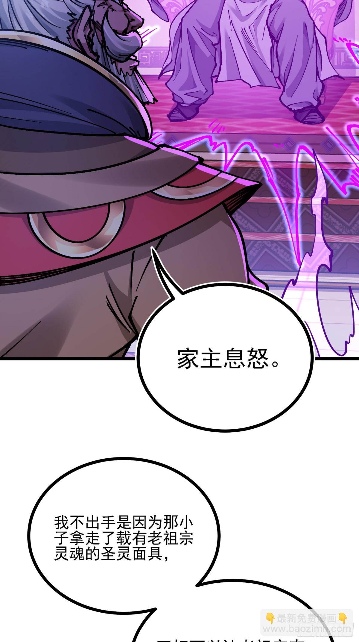 二周目，不打也得打！(1/2)-第7话