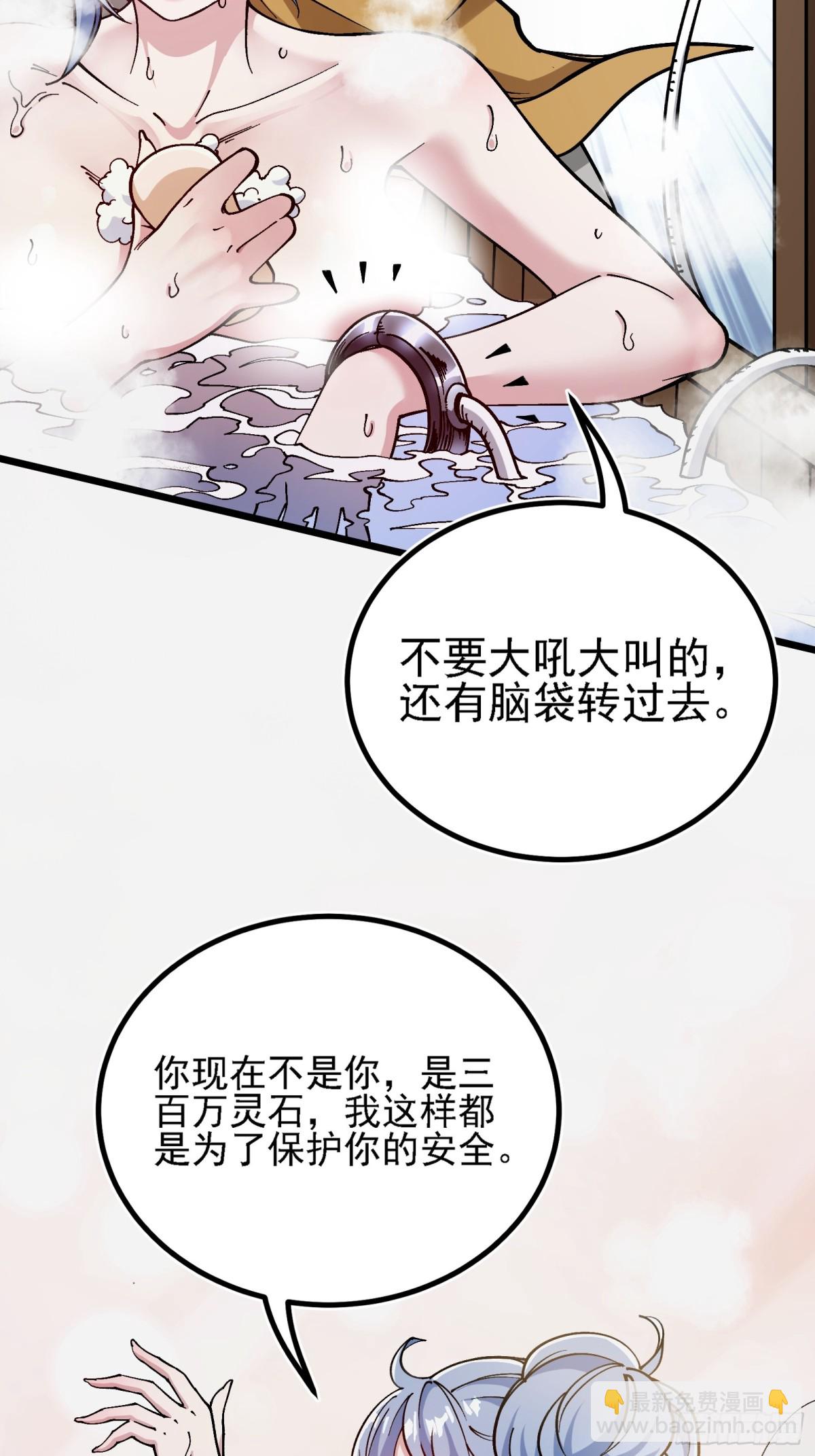 二周目，不打也得打！(1/2)-第7话