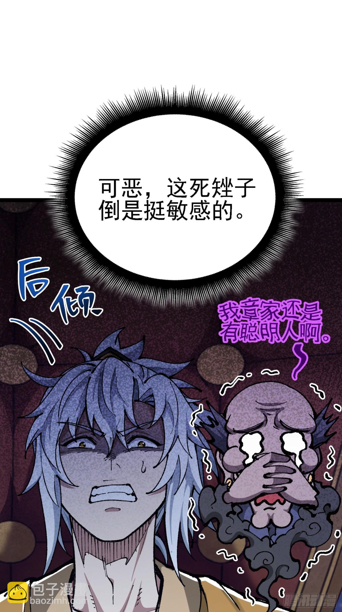 难道他真是天才？(1/2)-第9话