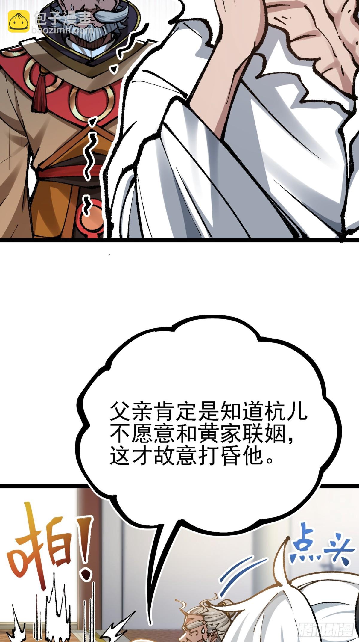 难道他真是天才？(1/2)-第9话