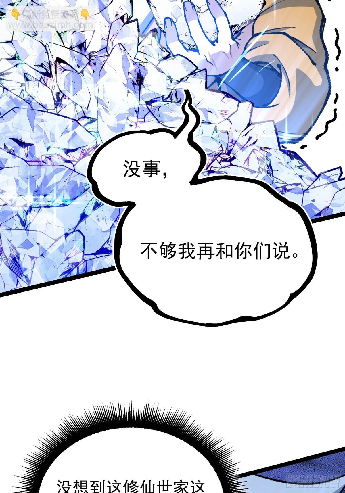 难道他真是天才？(1/2)-第9话