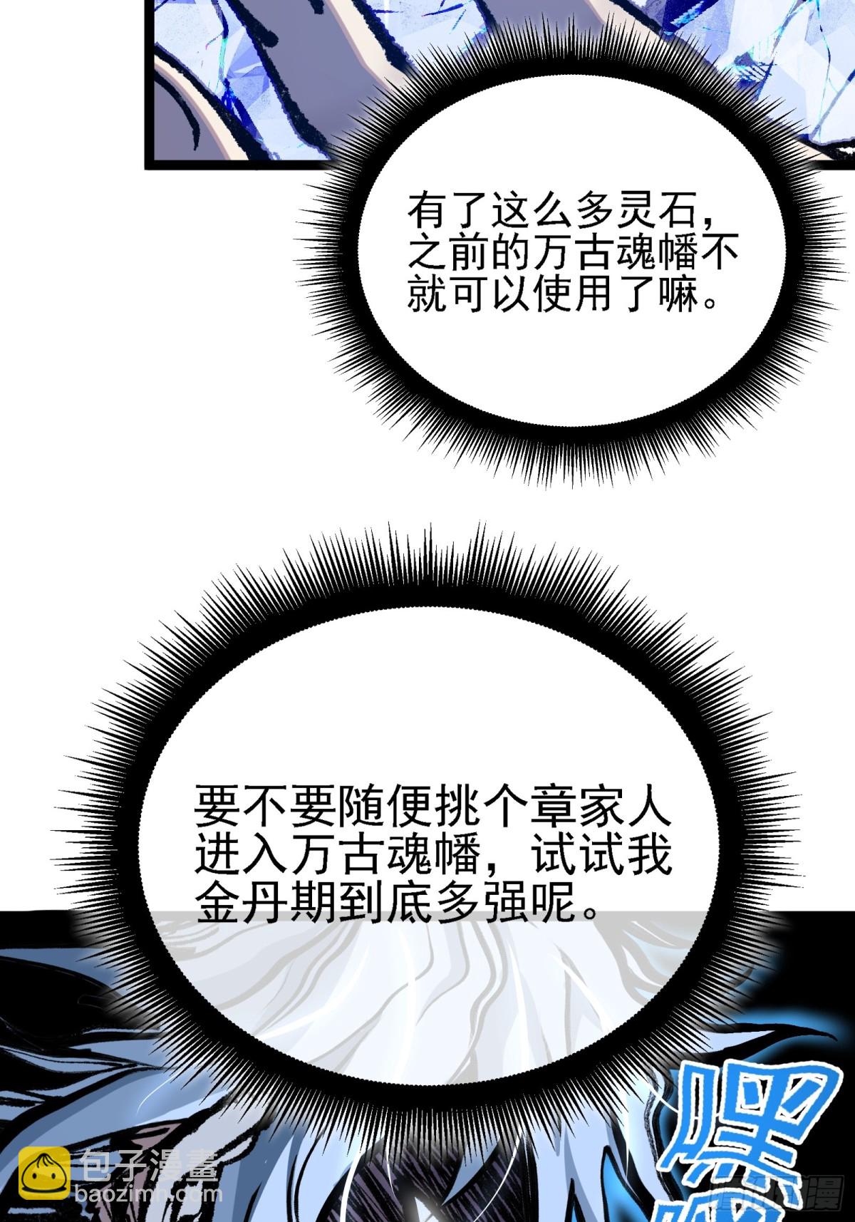 难道他真是天才？(1/2)-第9话