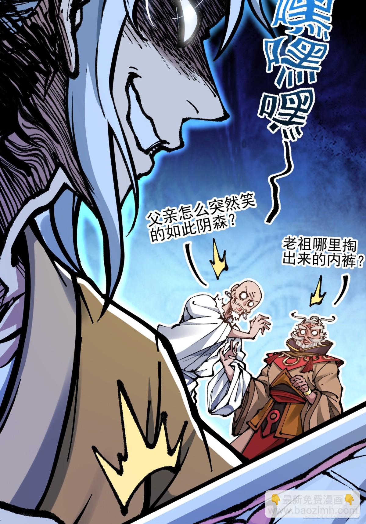 难道他真是天才？(1/2)-第9话