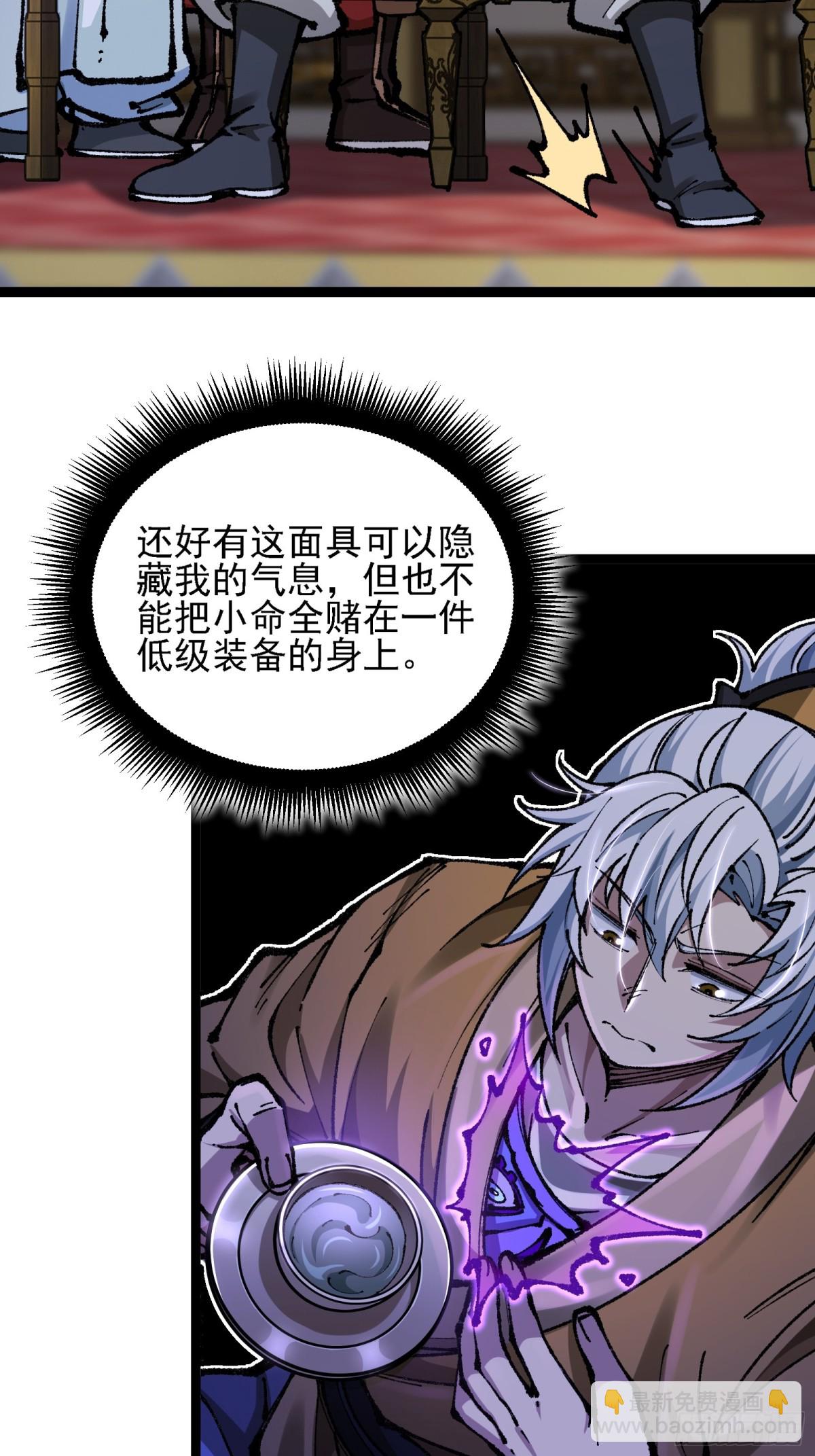 难道他真是天才？(1/2)-第9话