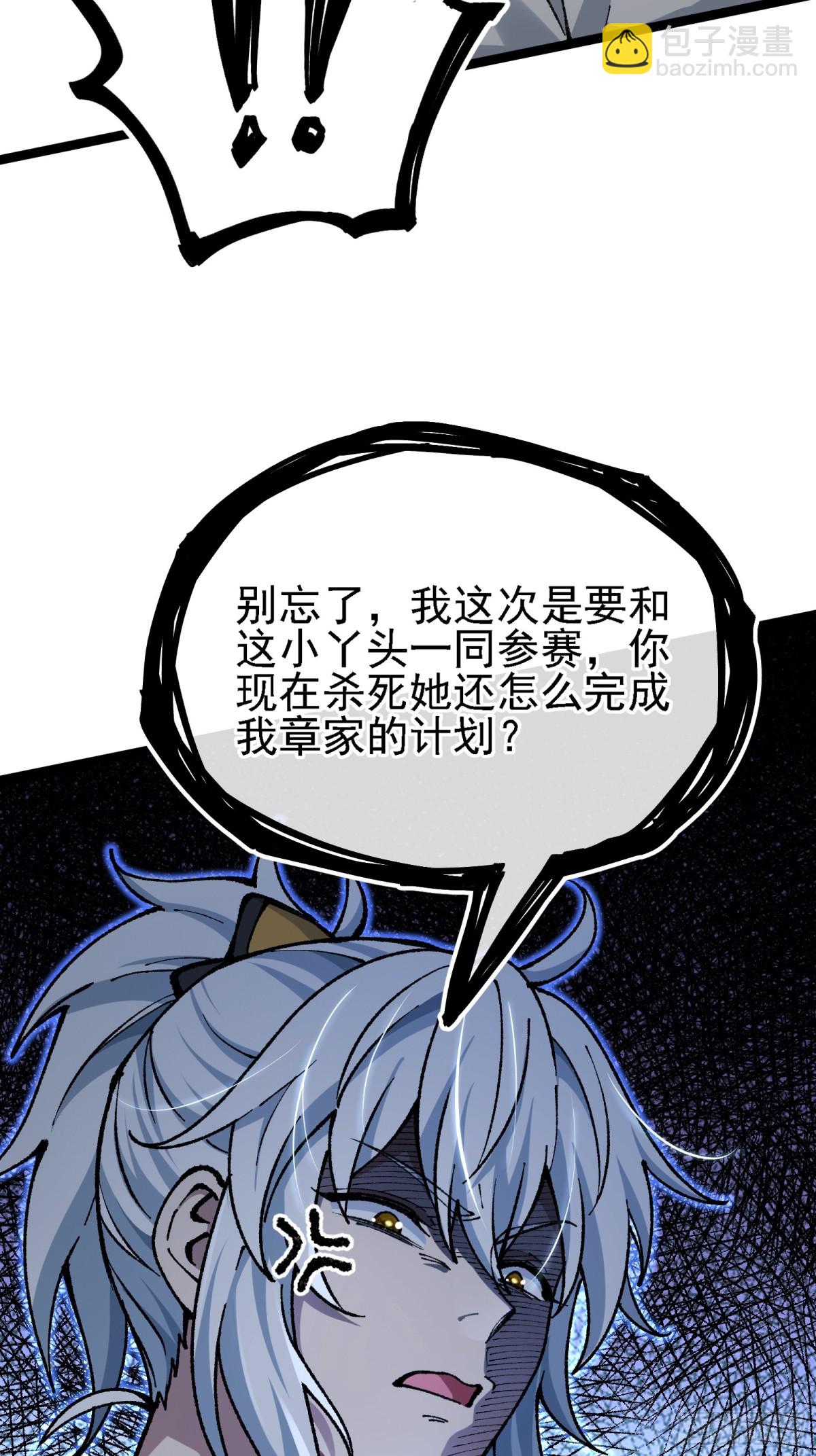 难道他真是天才？(1/2)-第9话