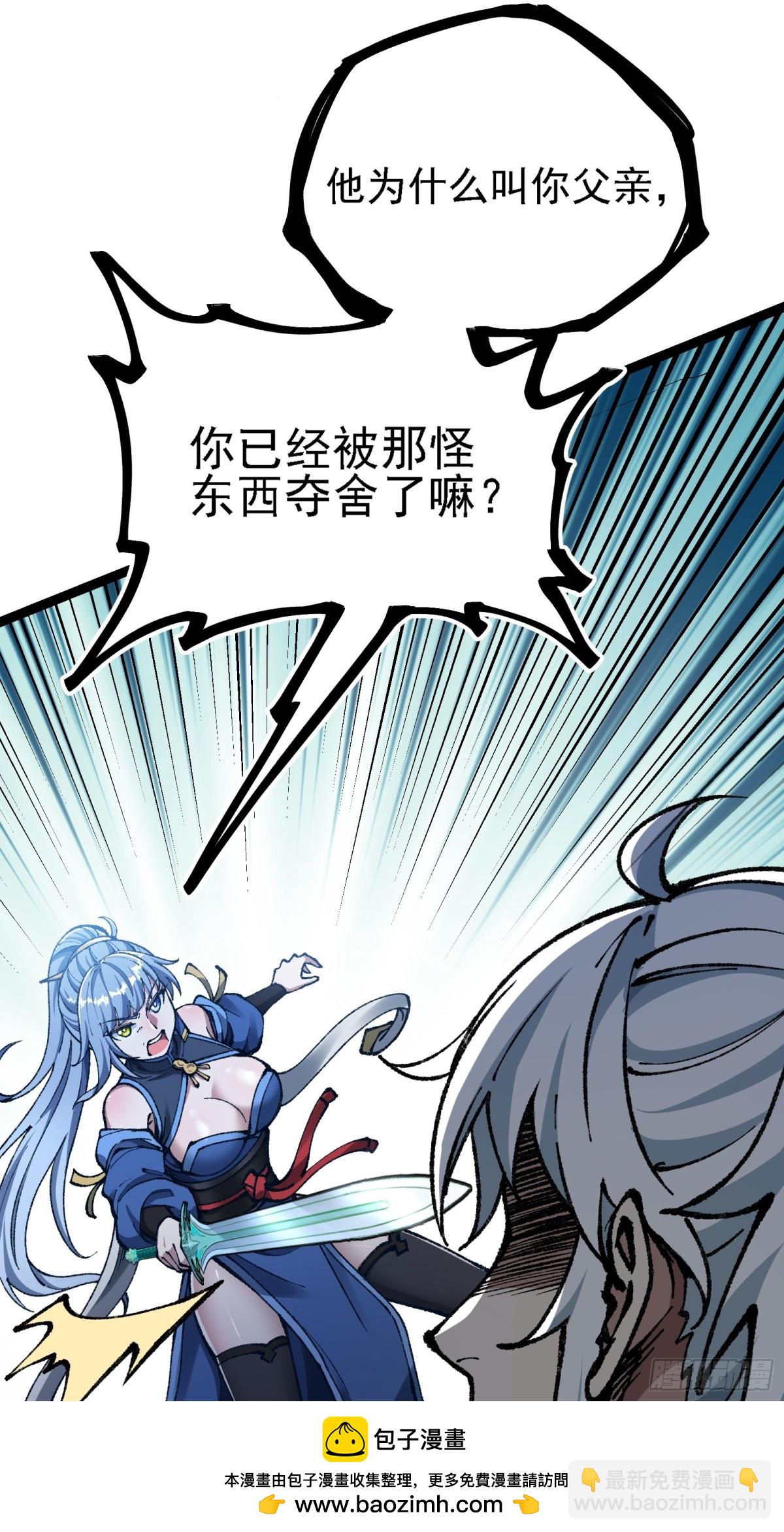 难道他真是天才？(1/2)-第9话