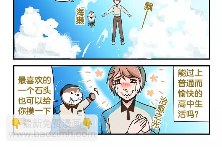 第1话 相反的习性-第1话