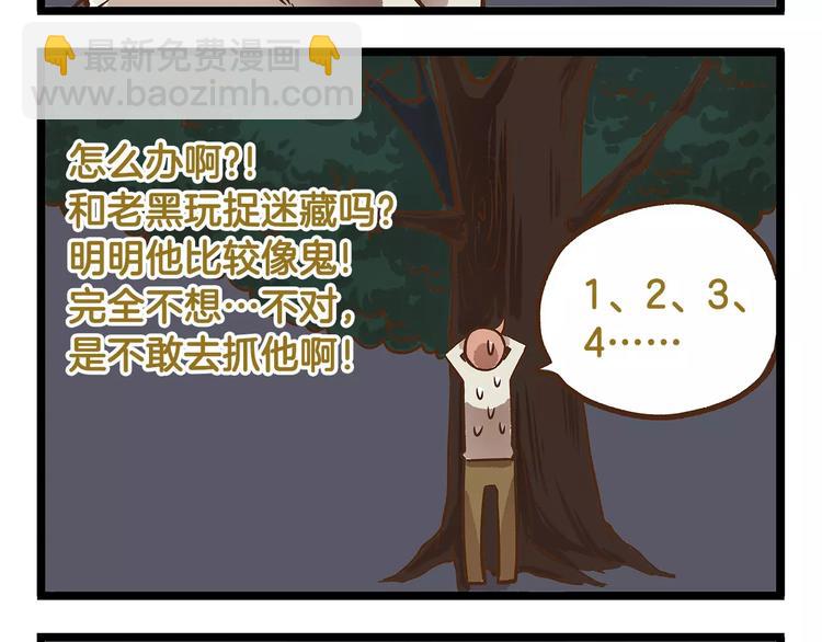 第11话 噩梦般的躲迷藏-第11话