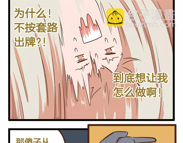 第11话 噩梦般的躲迷藏-第11话