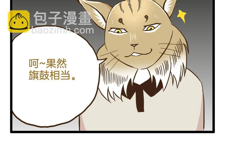 第101话 中二之光-第101话