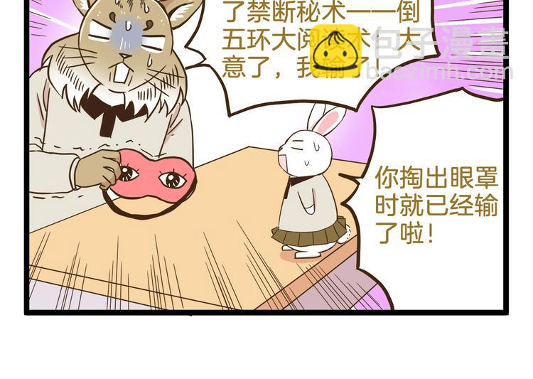 第101话 中二之光-第101话