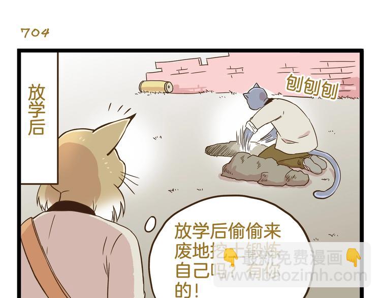 第101话 中二之光-第101话