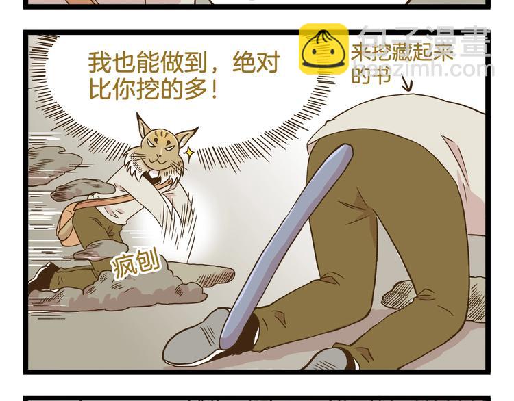 第101话 中二之光-第101话