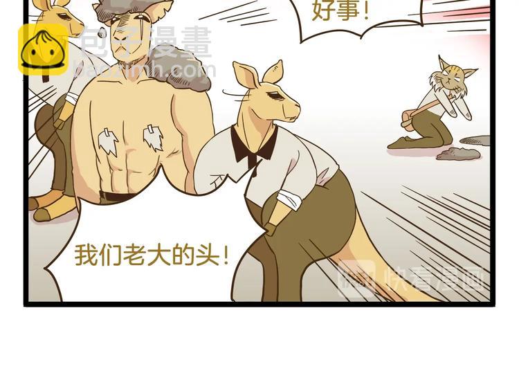 第101话 中二之光-第101话