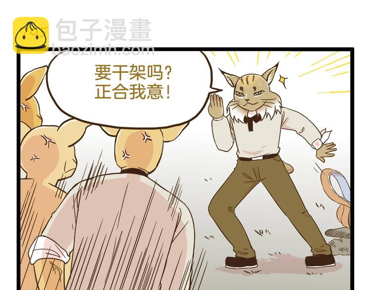 第101话 中二之光-第101话