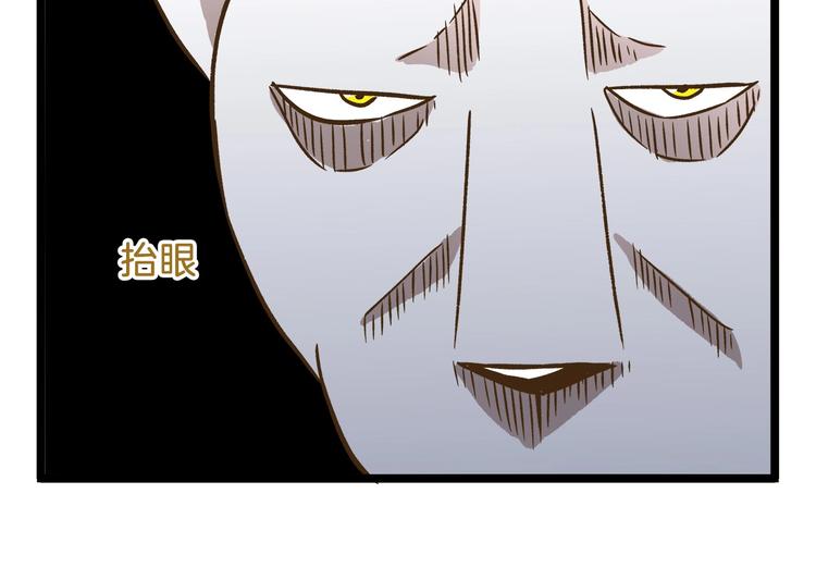 第101话 中二之光-第101话