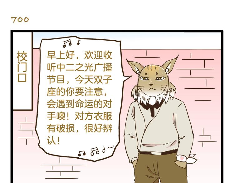 第101话 中二之光-第101话