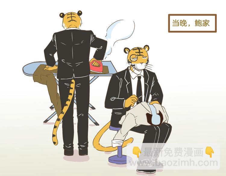 第101话 中二之光-第101话