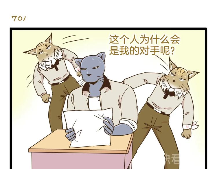 第101话 中二之光-第101话
