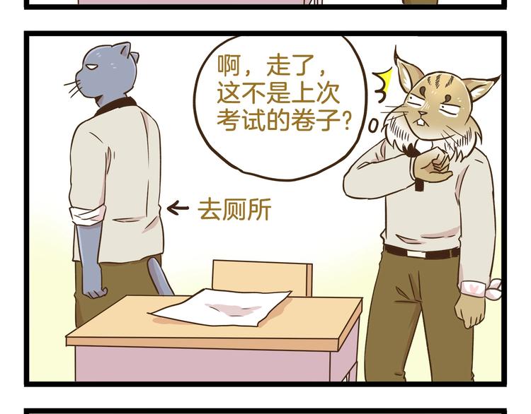 第101话 中二之光-第101话