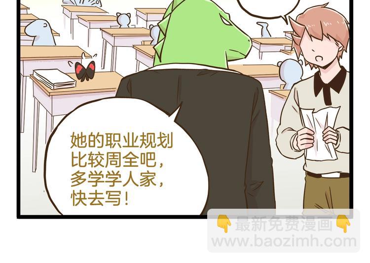 第103话 志愿调查-第103话