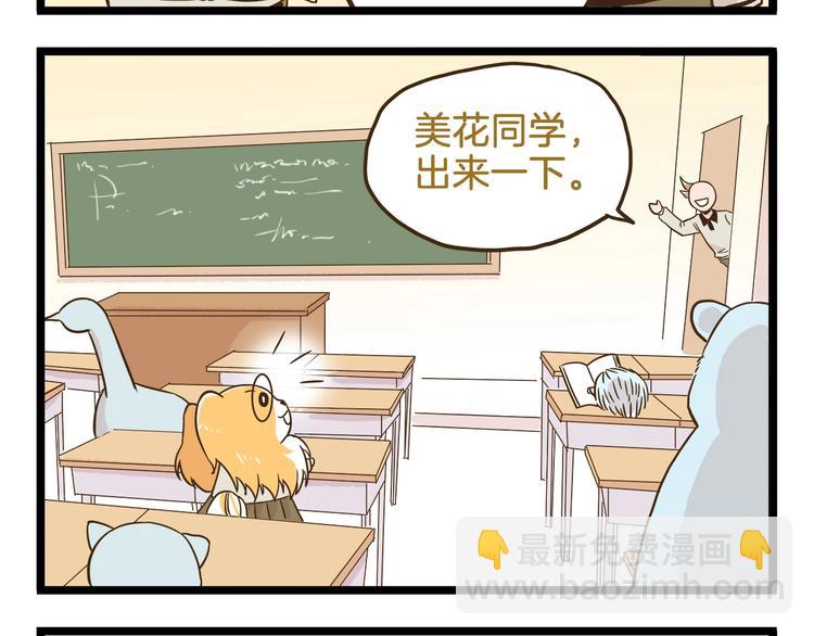 第103话 志愿调查-第103话