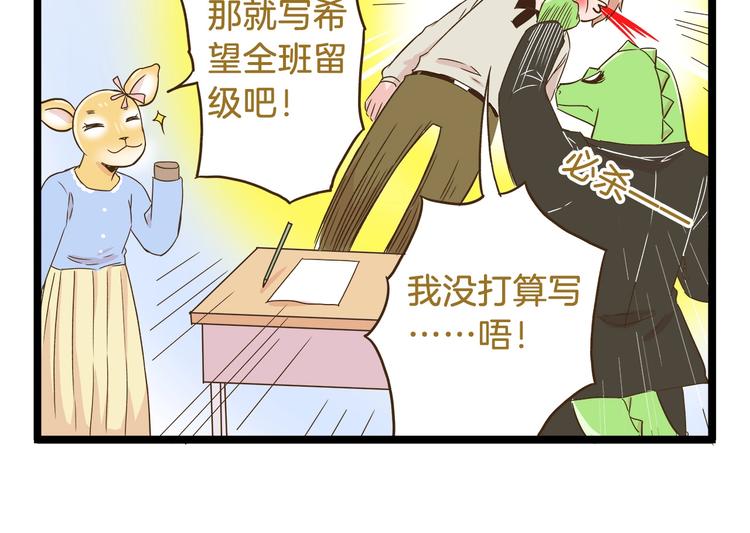 第103话 志愿调查-第103话