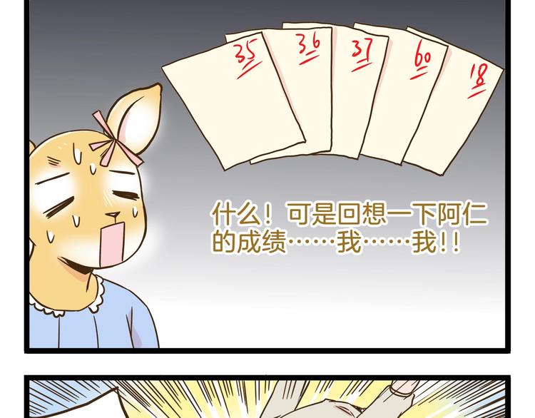 第103话 志愿调查-第103话