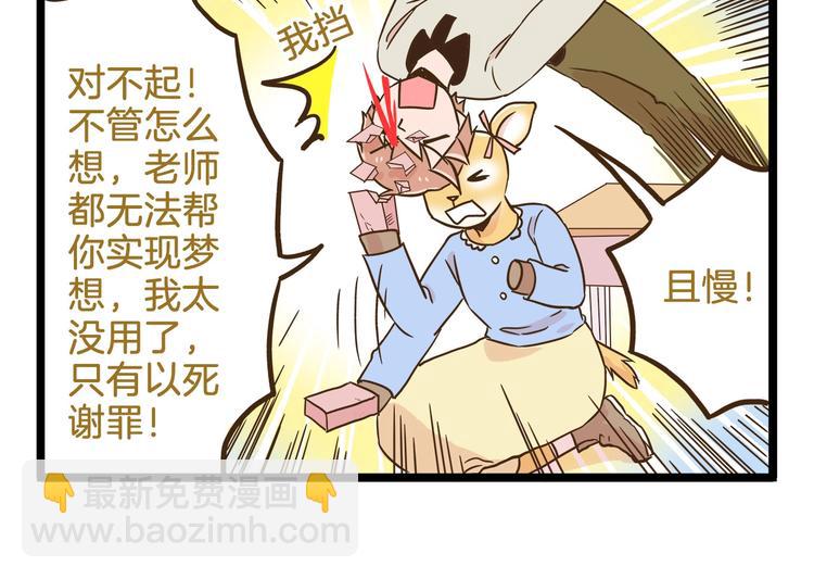 第103话 志愿调查-第103话