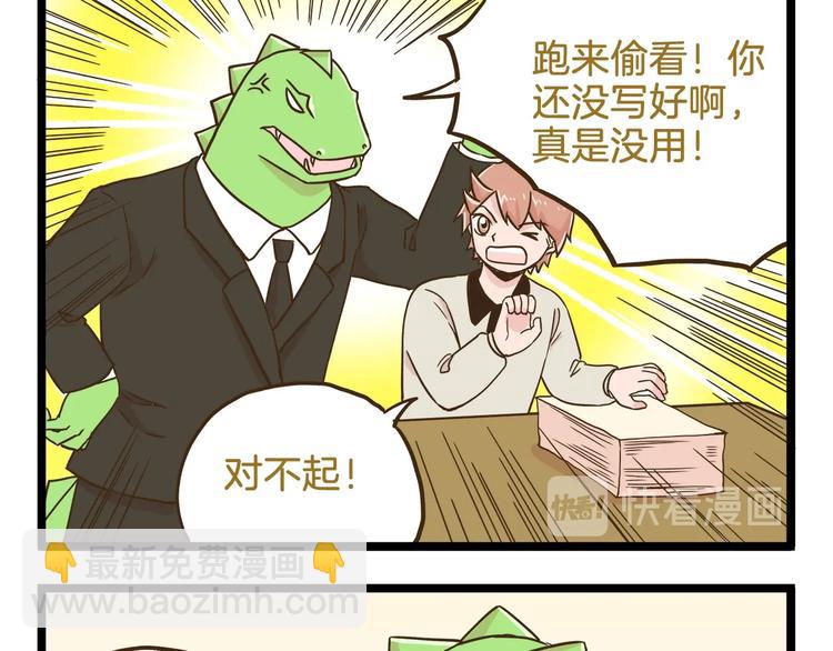第103话 志愿调查-第103话