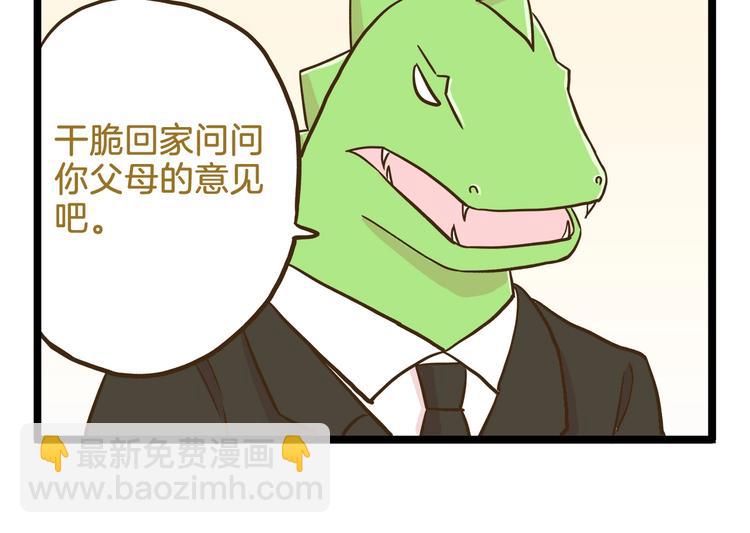 第103话 志愿调查-第103话