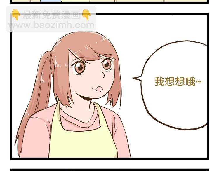 第103话 志愿调查-第103话