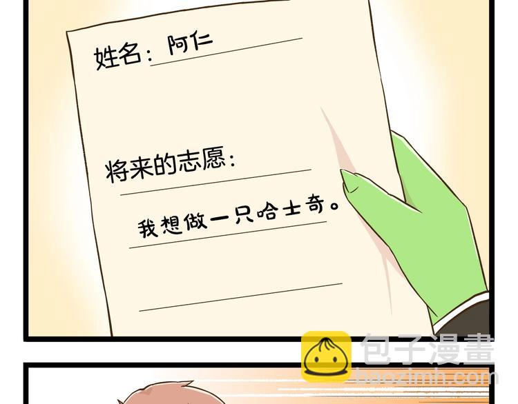 第103话 志愿调查-第103话