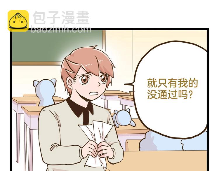 第103话 志愿调查-第103话