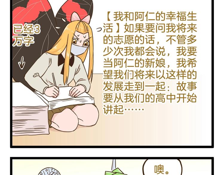 第103话 志愿调查-第103话